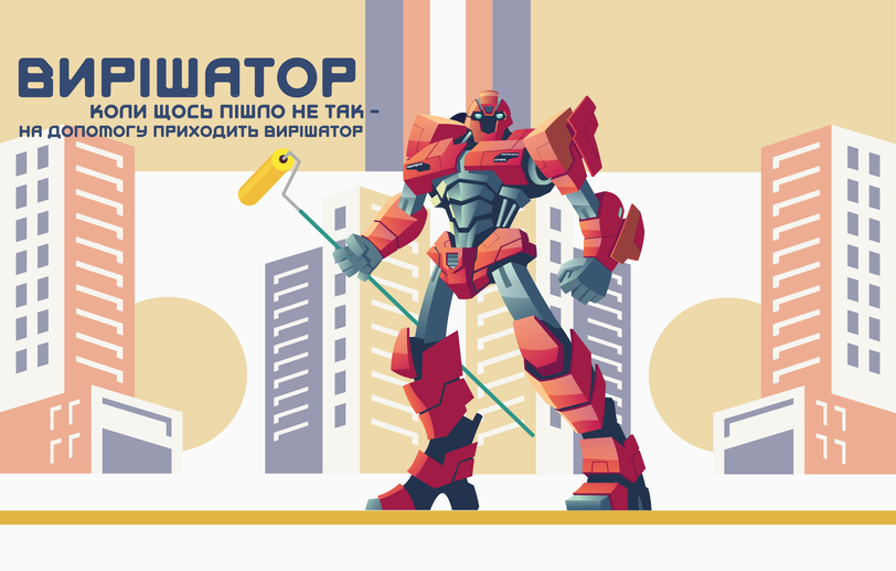 Зіпсовані стіни скасовуються! Замовляйте діагностику від експерта