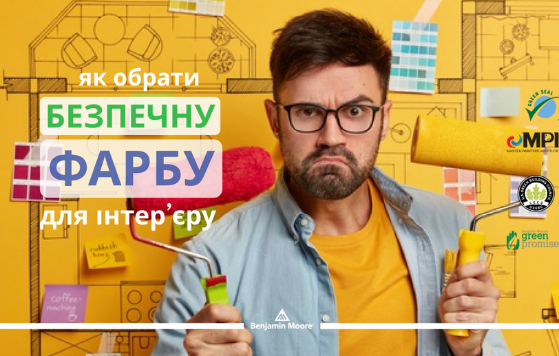 Безпека лакофарбової продукції
